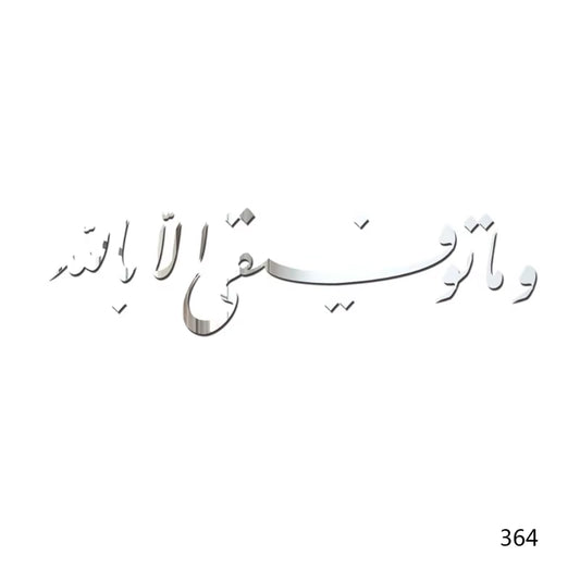 Ramadan Festival Acrylic Mirror Wall Sticker Muslim Islam Eid Al-Fitr Living Room Self-Adhesive Beautification Adornment